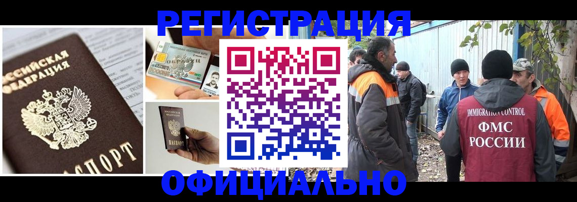 прописка паспорт в Архангельской области