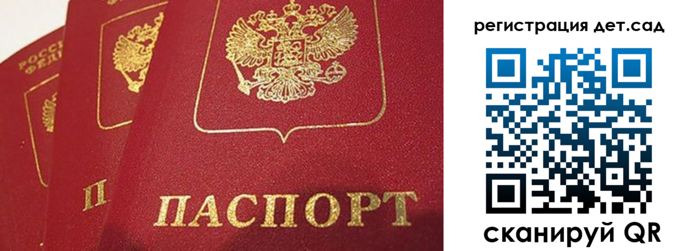 временная регистрация недорого в Архангельской области