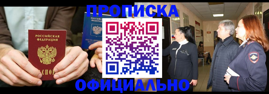 прописка для военкомата в Архангельской области