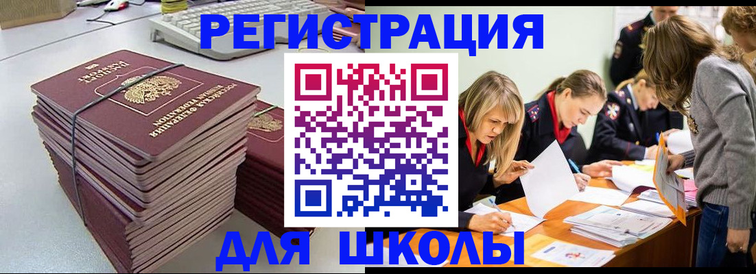 временная регистрация поиск в Архангельской области