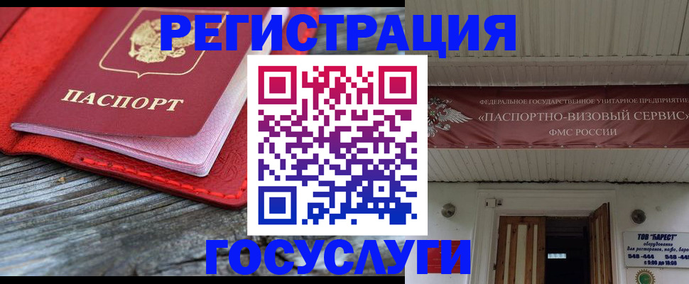временная регистрация собственник в Архангельской области