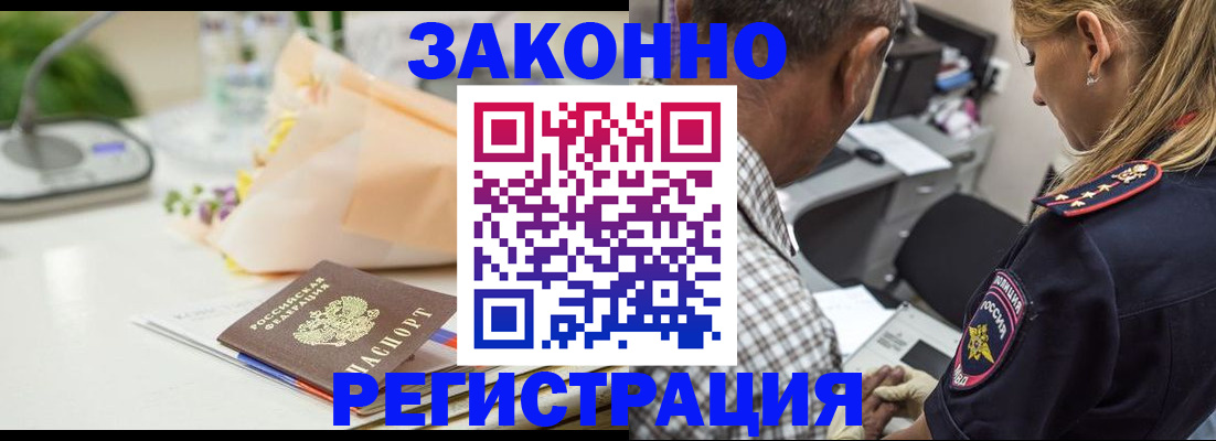 временная регистрация в Архангельской области