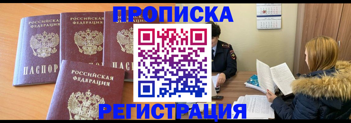 прописка для школы в Архангельской области