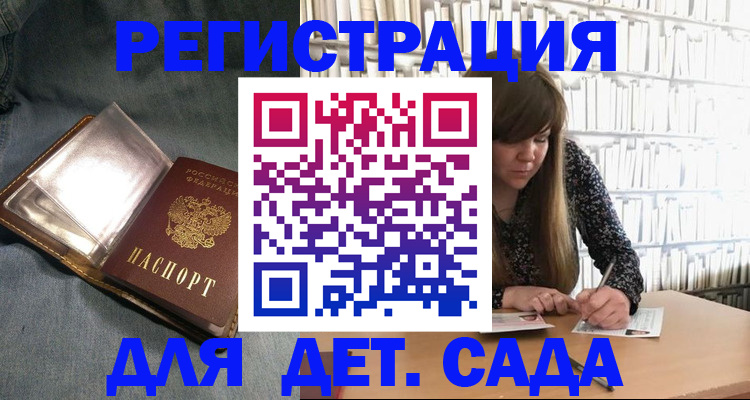 прописка иностранных граждан в Архангельской области