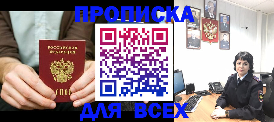 временная регистрация поиск в Архангельской области