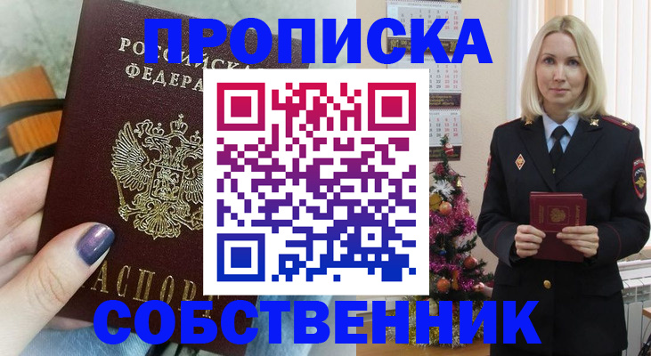 временная прописка в Архангельской области