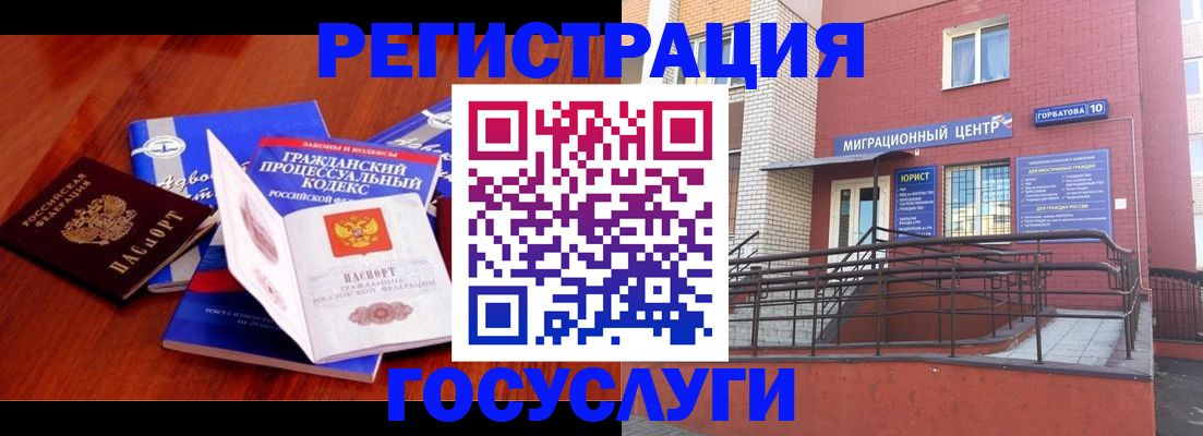 временная регистрация в Архангельской области