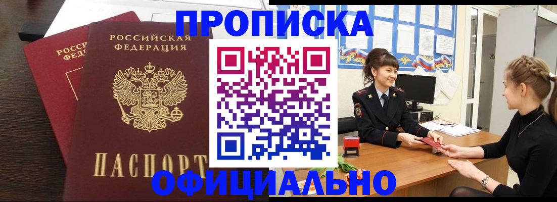 временная регистрация законно в Архангельской области